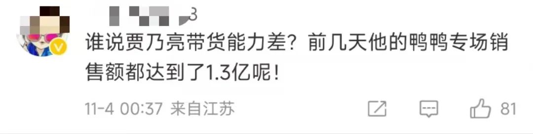 7年32亿!“始祖鸟平替”踩到女性营销禁区