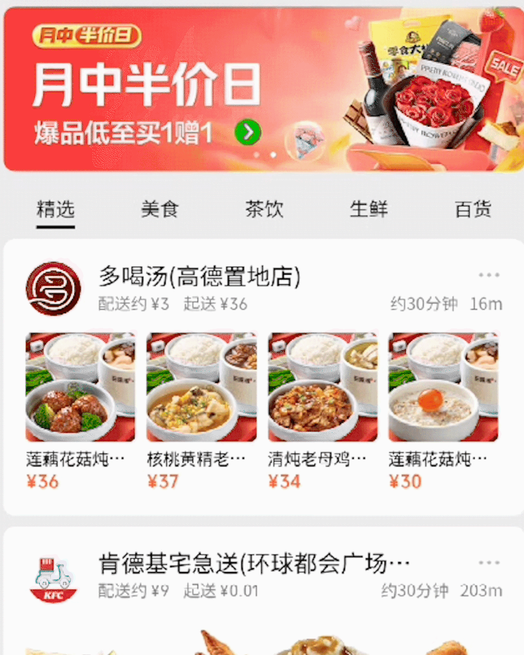 微信做外卖，可能只是虚晃一枪