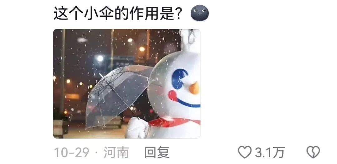 蜜雪冰城,你又双叒叕整上新活儿了?