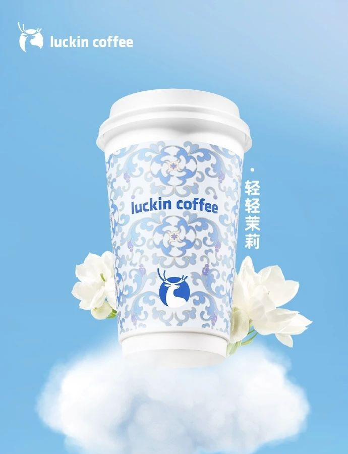 瑞幸卖茶，咖啡和新茶饮陷入&ldquo;混战&rdquo;？