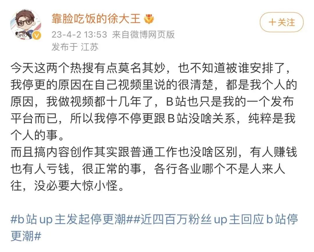 B站社区面临UP停更的“物业”难题