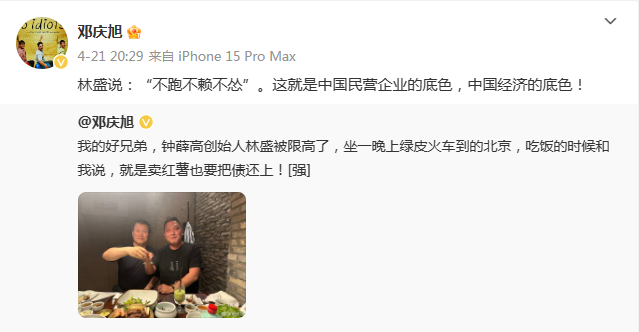 8元一斤的钟薛高红薯,刺痛2亿新中产
