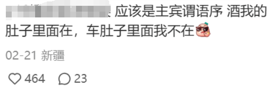 馕言文，成流量密码！