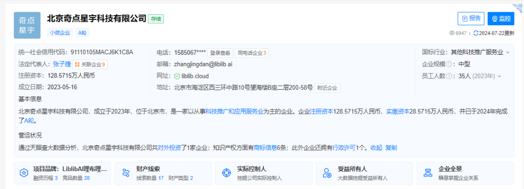 AIGC第“五小龙”有苗条了?