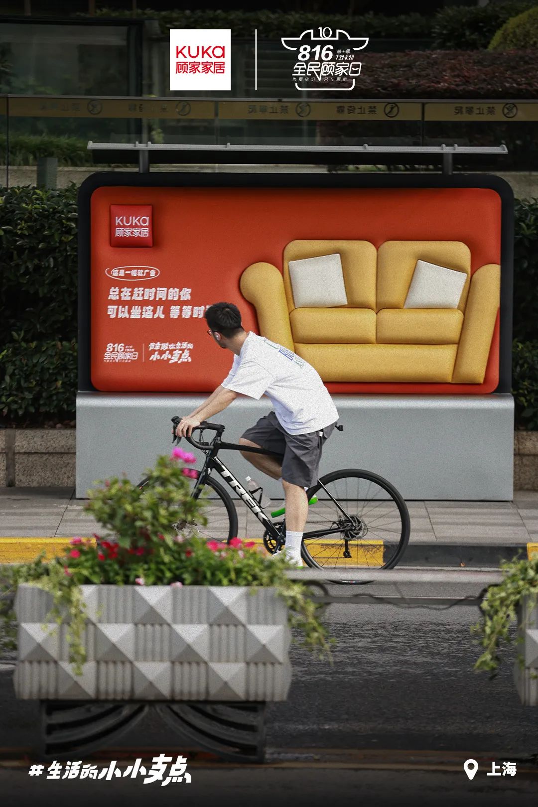 顾家家居在线下做了一组“软”广告,太暖了