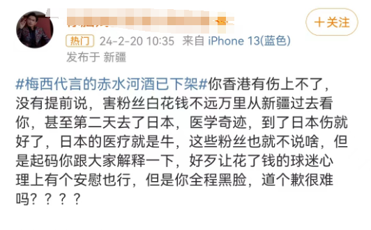 梅西给李佳琦挖了个大坑,价值4个亿?!