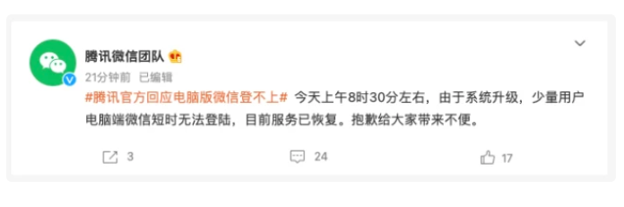 阿里的语雀，崩了