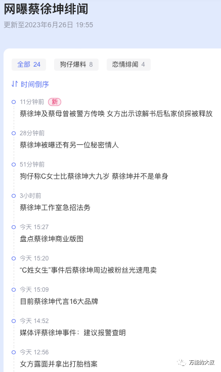 Prada为啥还不解约蔡徐坤？？？