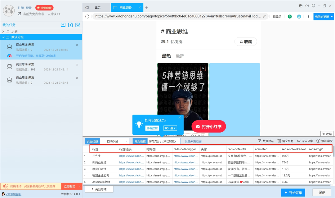 分享我的效率工具箱(2024年版)
