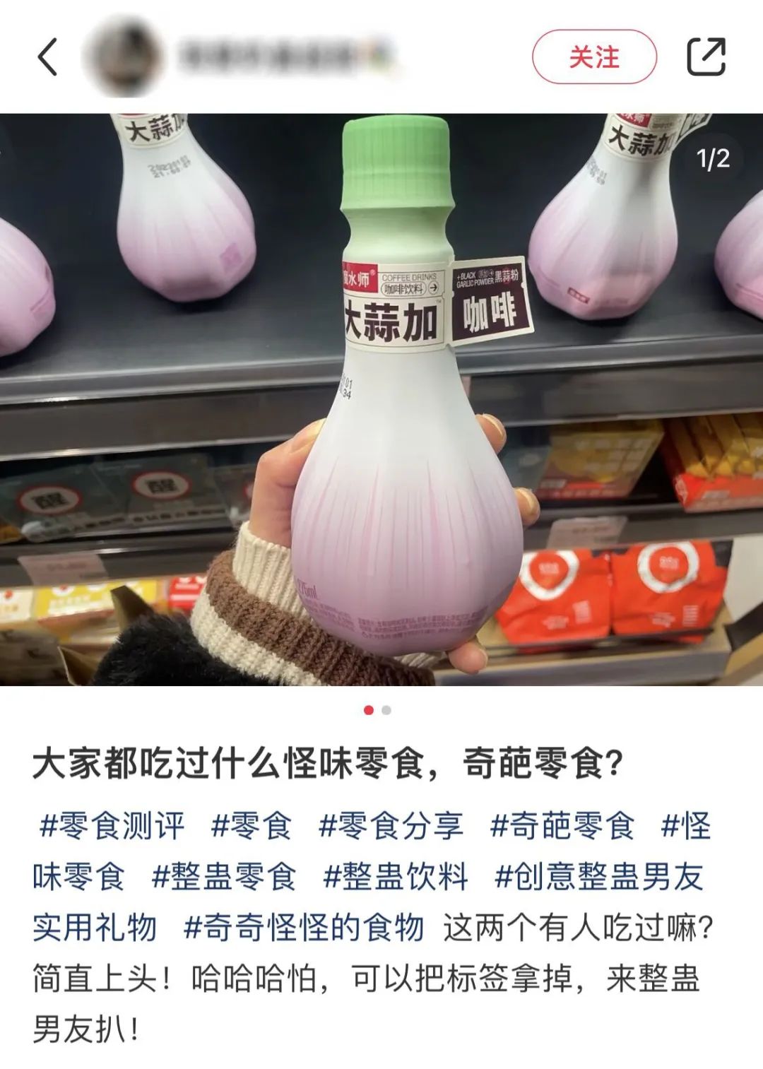 王老吉出藤椒味,猎奇成了品牌的新流量密码!
