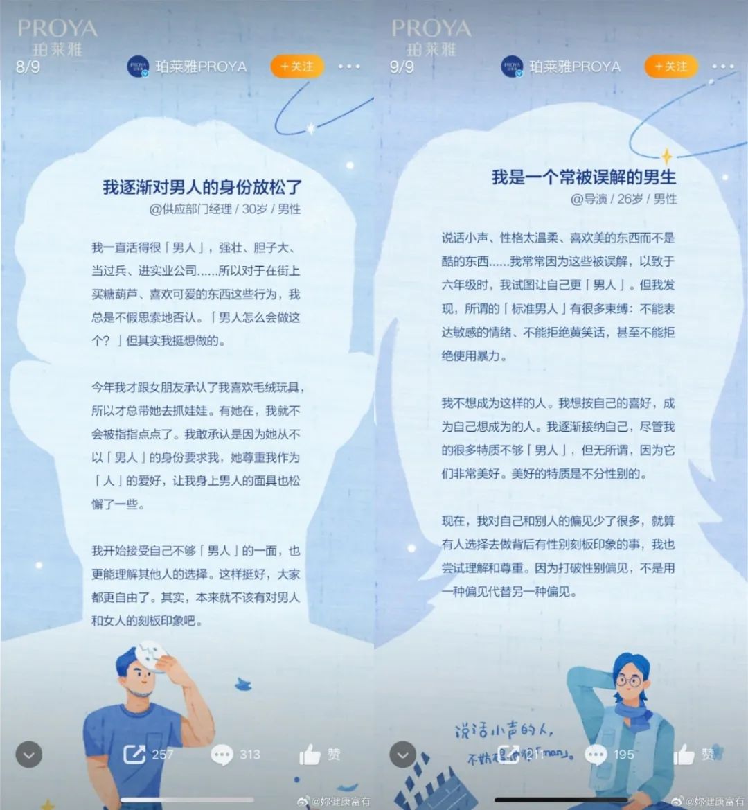 妇女节翻车，珀莱雅为何没躲过？