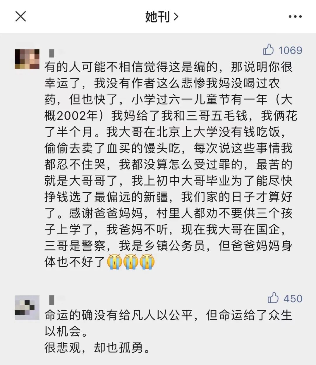 超六成头部公众号发声,公益内容如何实现破圈传播?