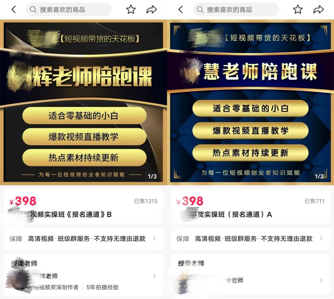 好物带货风靡抖音!号称0粉丝月入10万,竟是割韭菜?