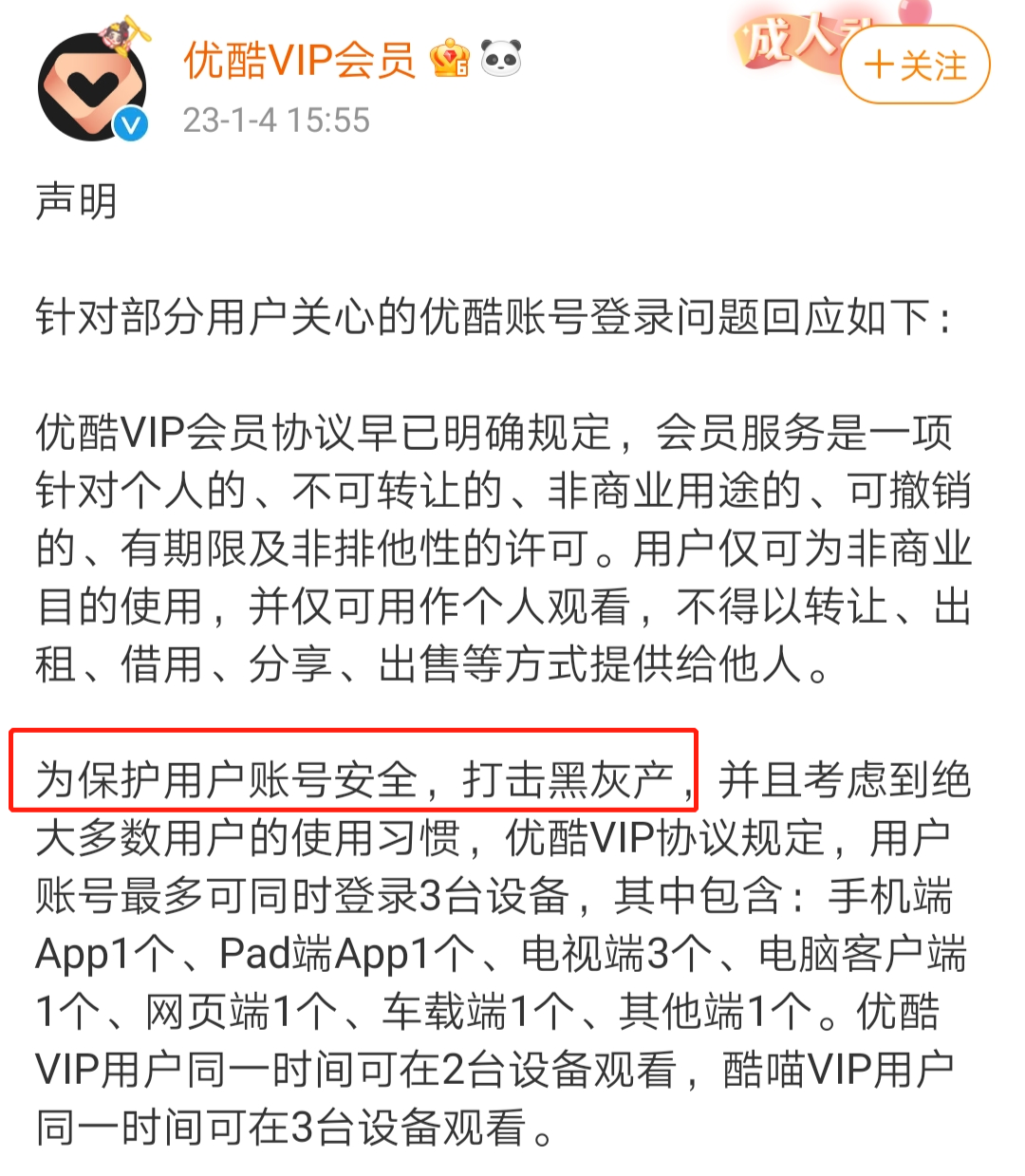 爱奇艺“套娃式会员”,薅秃了尊贵的VIP