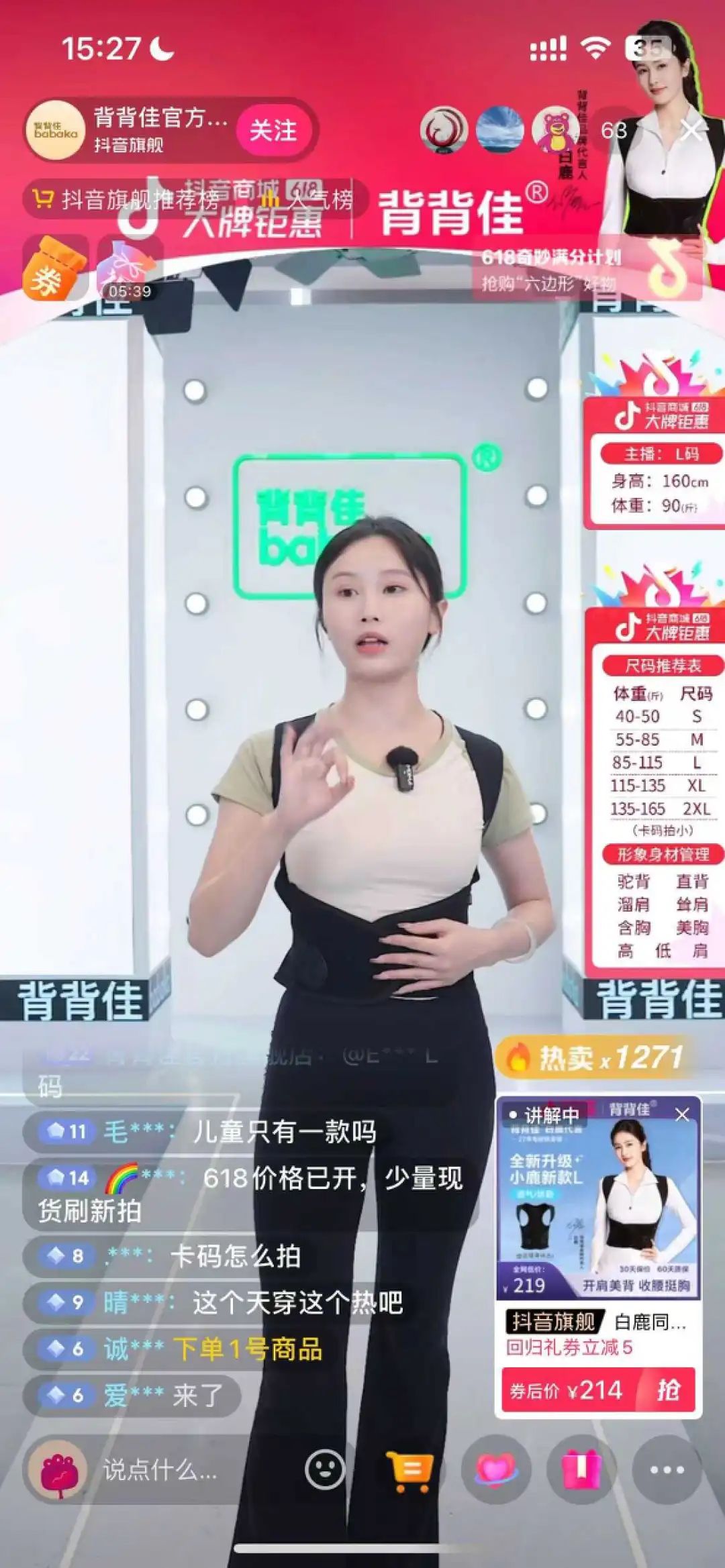 抖音日销百万+，&ldquo;美丽刑具&rdquo;凭什么翻红？