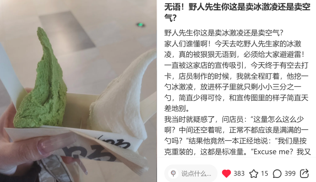 现场版“钟薛高”卖爆了!排长队只为啃纸质外壳??