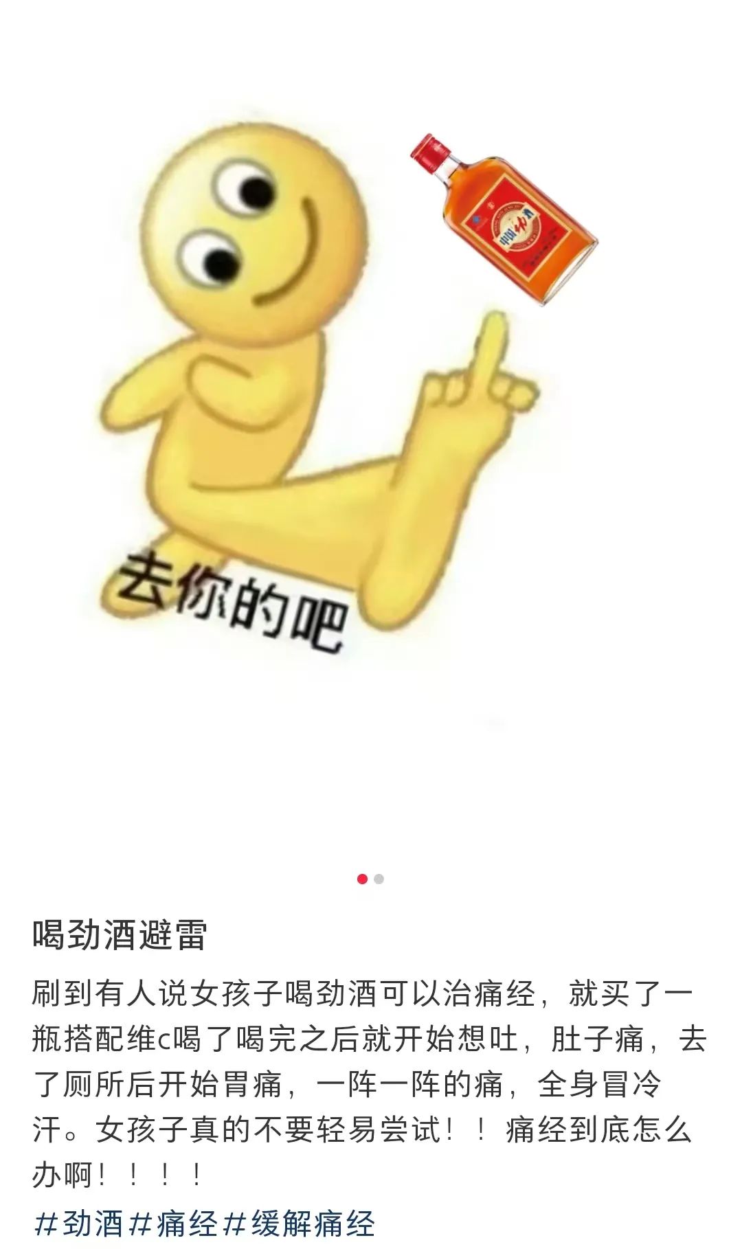 痛经女孩,疯抢中年男人的白月光