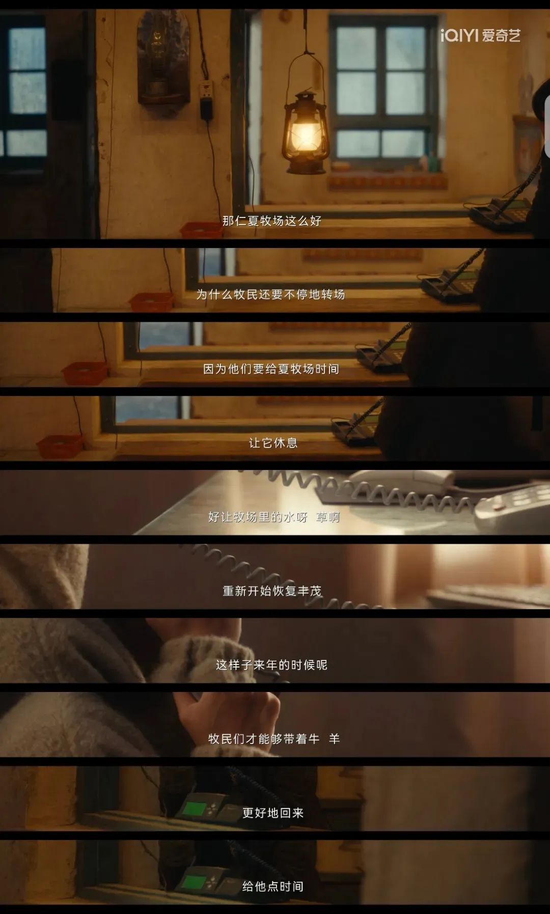 《我的阿勒泰》这些 “松弛感文案”,温暖又治愈