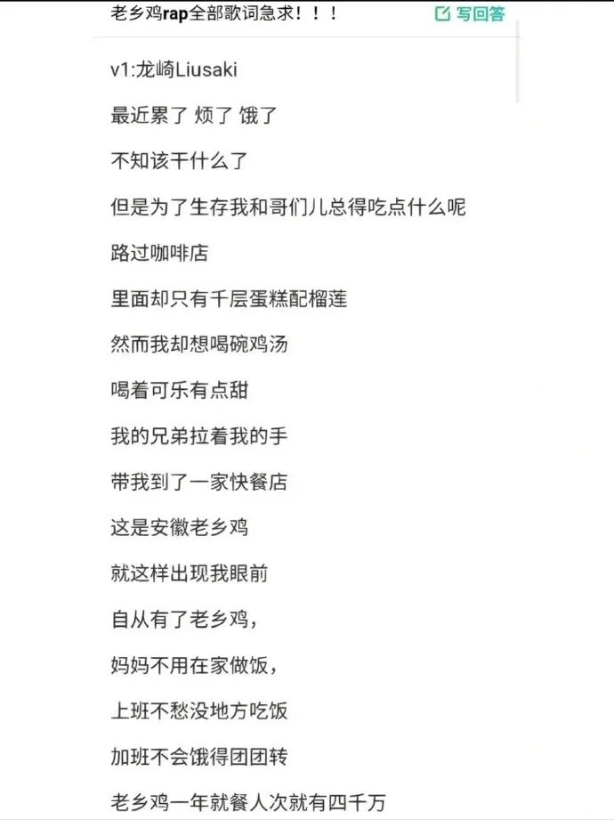 老乡鸡上热搜,竟是因为被坑?!