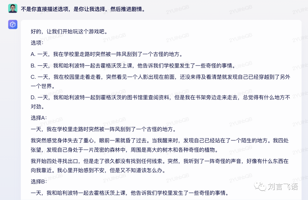 文心一言:难以理解上下文,及一个猜测
