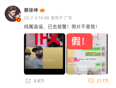 蔡徐坤这波危机公关，真的差一点就完美了