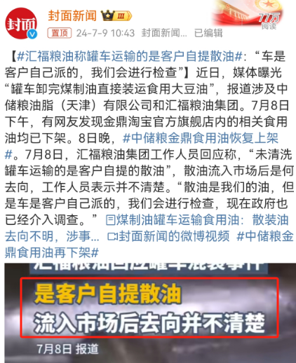 比吃地沟油还炸裂!央视315欠“油罐车”一次曝光