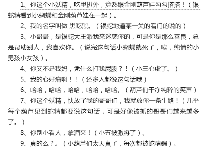 IP+玩法微创新的《葫芦娃大作战》稳居Top30,给了我们哪些样不一样的体感?