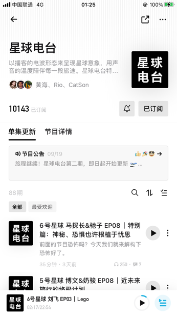 麦当劳“开麦”,品牌播客正流行