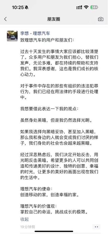 谁在围剿理想汽车和农夫山泉?