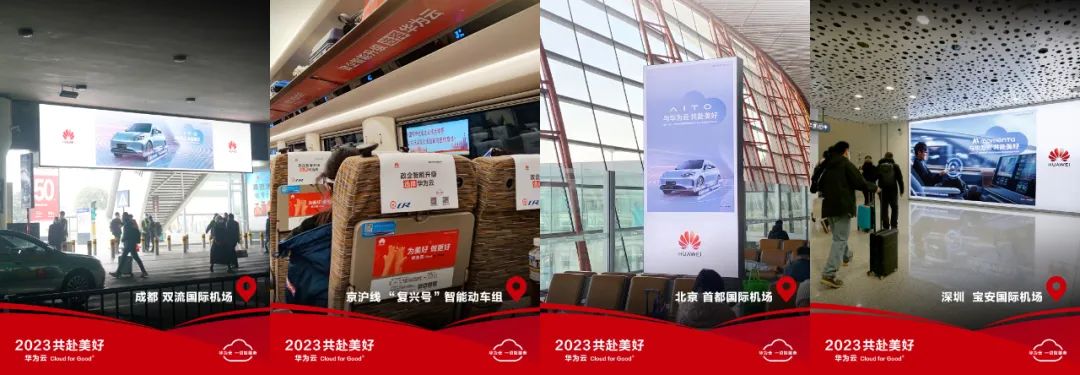 2023春节营销，这个TO B品牌与你共赴美好
