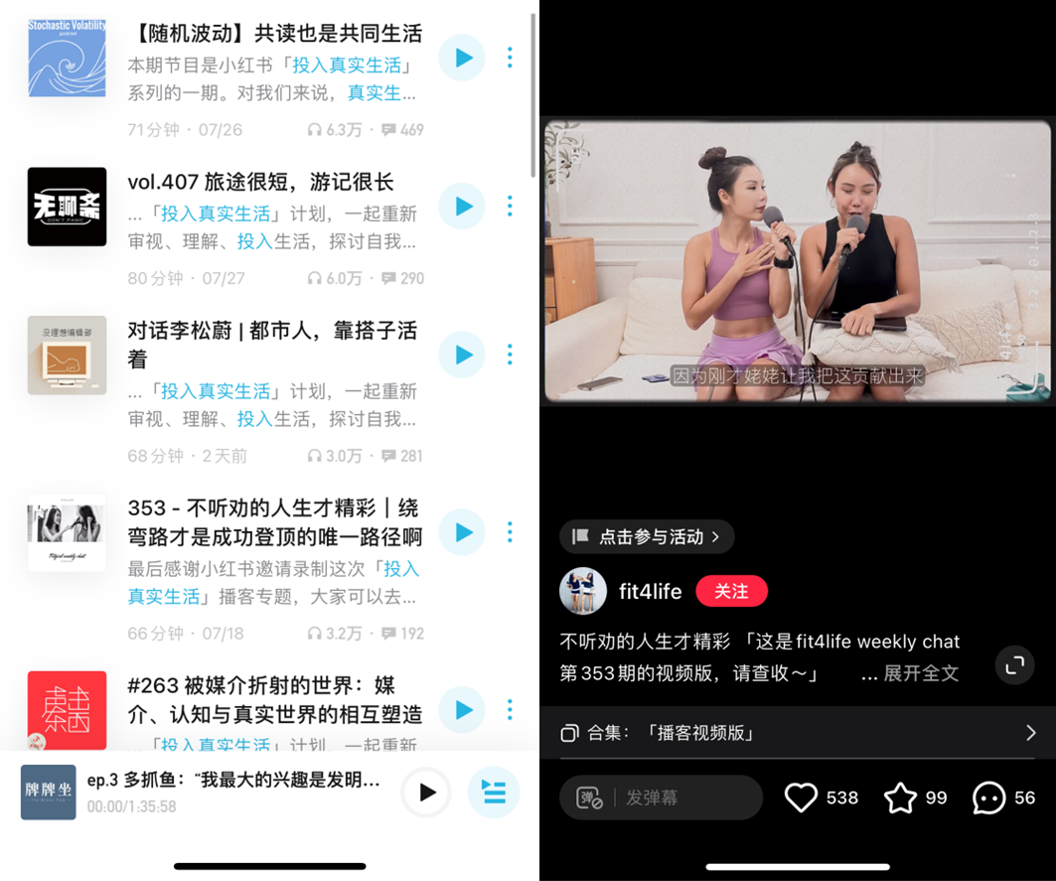 品牌众「声」相,它们看中了播客什么?