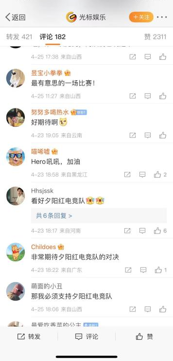平均年龄55岁的夕阳红电竞队vs职业战队?美团外卖真的太会玩了!