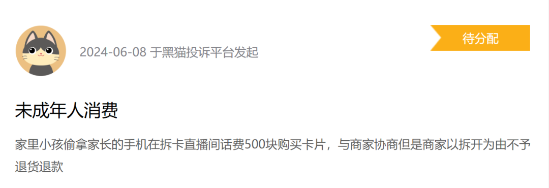 2元一包的小卡片,“拆”出百万GMV