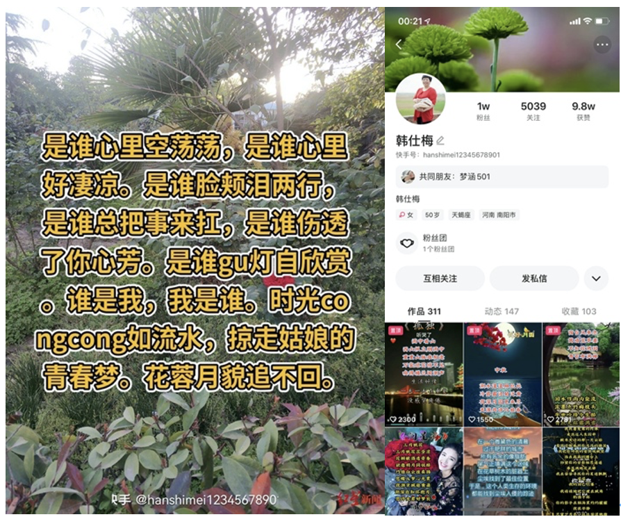 快手的「内容差异化」是什么？