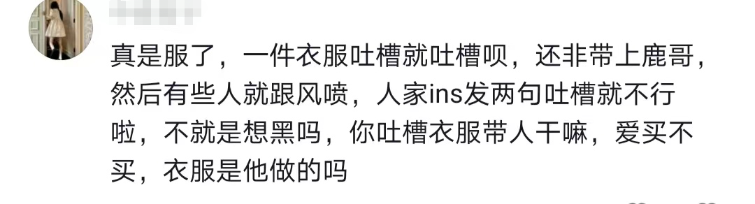 鹿晗潮牌&ldquo;耍大牌&rdquo;翻车？这个品牌赢麻了！
