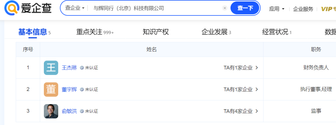5天涨粉280万,董宇辉开通新账号带货!“赢麻了”?