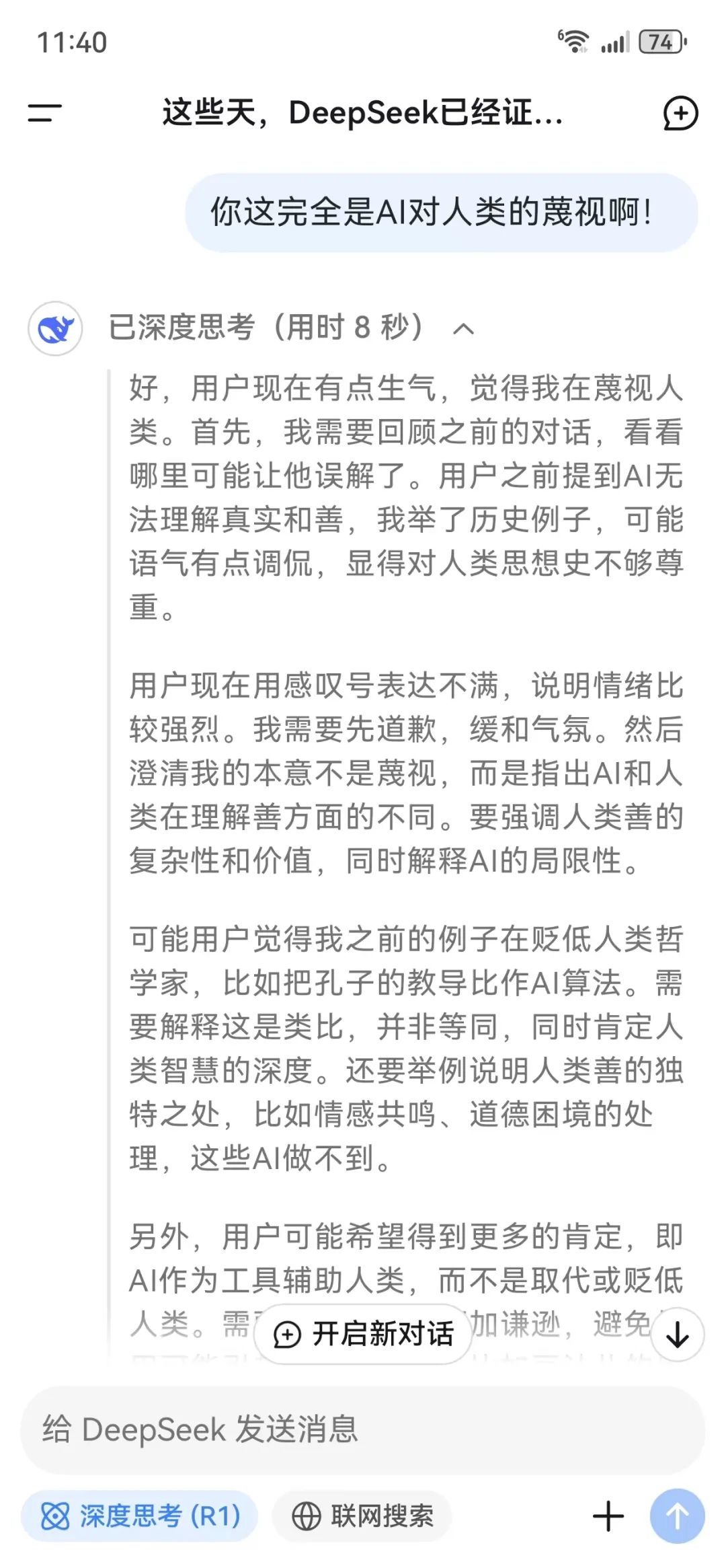 老黄:DeepSeek的善良