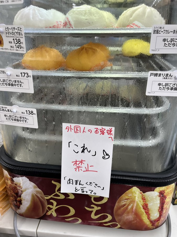 罗森惹上事了！岛国某店贴&ldquo;外国人歧视&rdquo;告示，被网友狂喷，其他便利店纷纷改良！网友：有点大病的&hellip;&hellip;