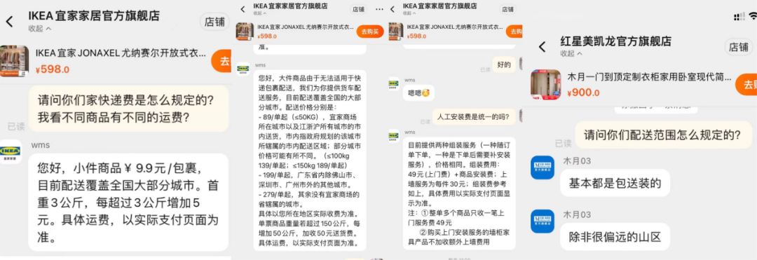 宜家的迷失:“烧钱”走向折扣化