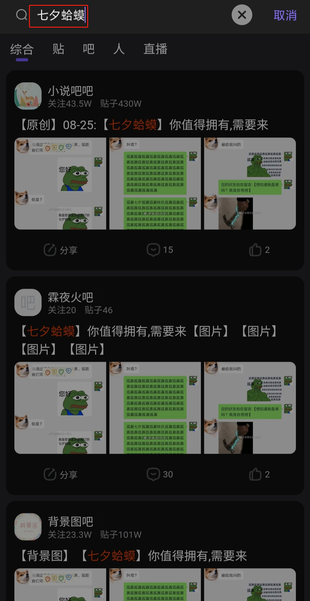 贴吧.png 贴吧.png