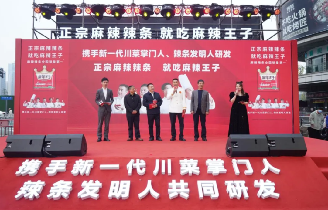 卫龙代言辣条品类后,麻辣王子是如何从卫龙的虎口处夺食