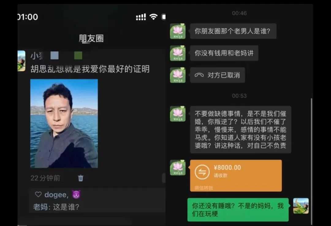 中年男人&ldquo;闻神&rdquo;一夜爆红，4天涨粉550万！赚了840万？真相是&middot;&middot;&middot;