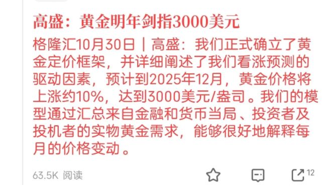 黄金,白银疯了