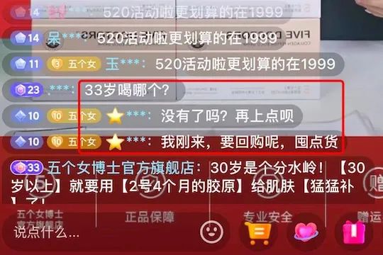 “都是你们逼的”,五个女博士已卖1.8个亿???