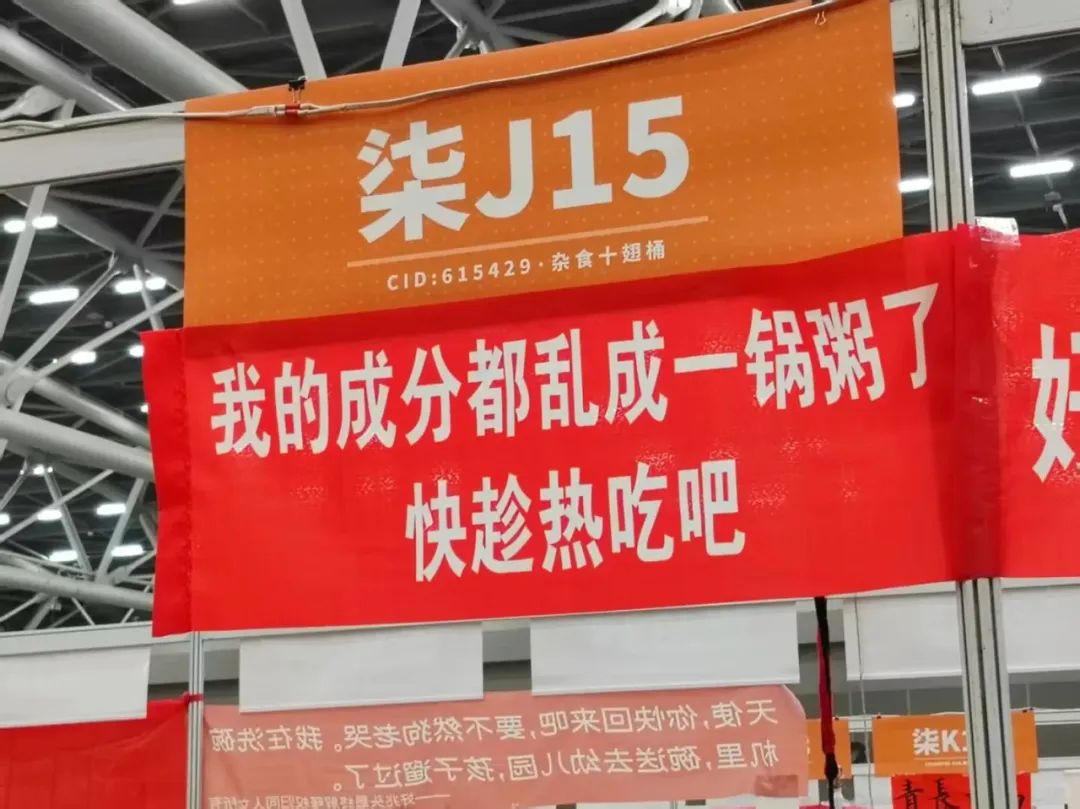 cp展的同人女，比广告人更懂文案！