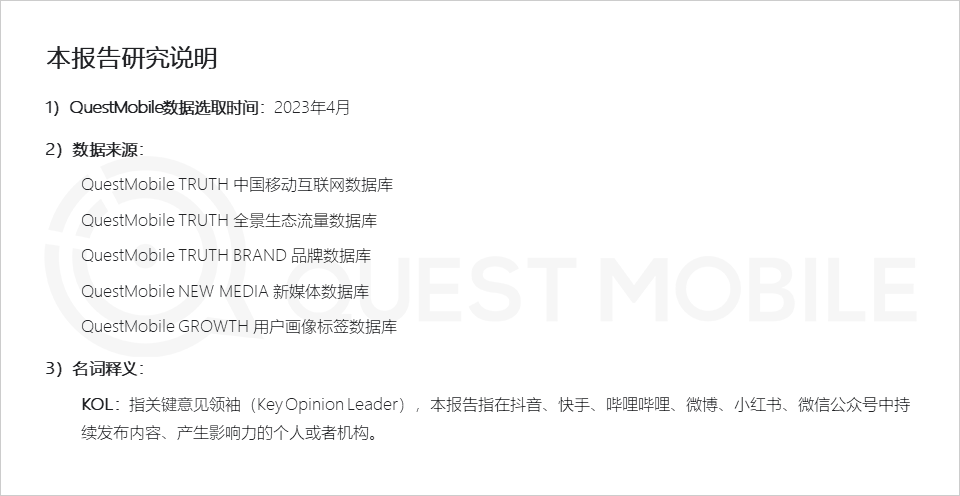 QuestMobile 2023年本地生活服务行业洞察:外卖用户2亿,“到家服务”战火燃起,京东、抖音、阿里系三方鏖战美团
