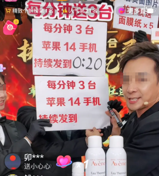 直播间劝人贷款消费!广东夫妇被网友大骂缺德