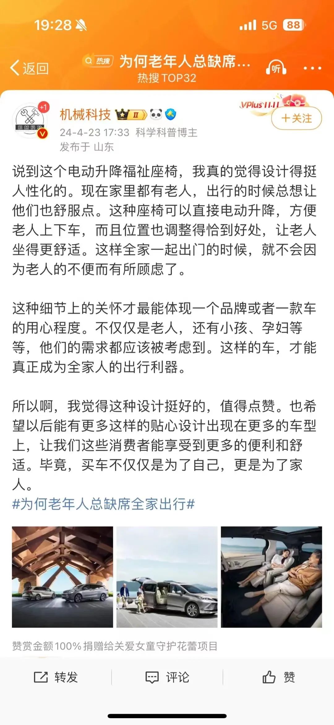 从产品到社交:广汽丰田的破局之道