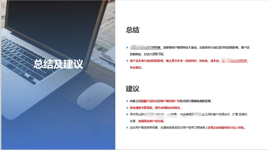 收藏 | 如何撰写数据分析报告?(附案例及数据源下载)