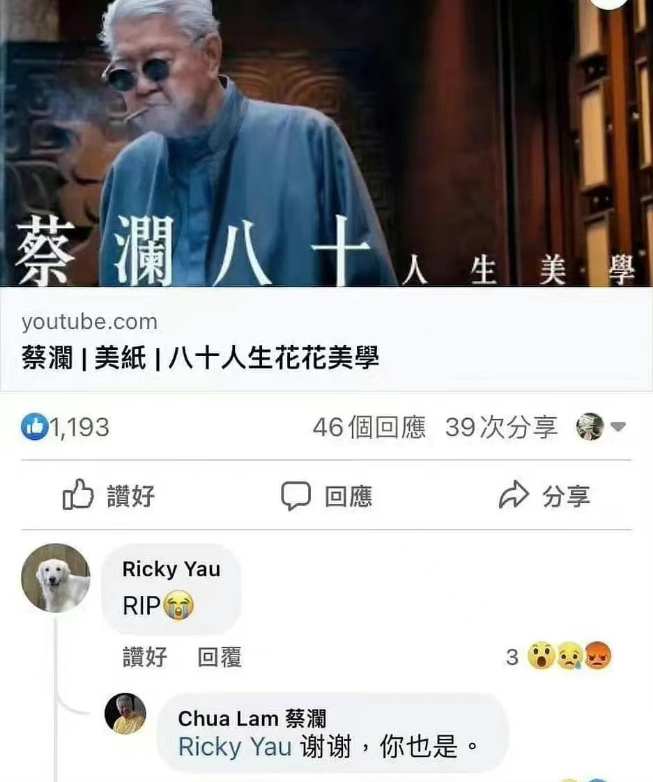 蔡澜神回复文案，和麦当劳杠上了？